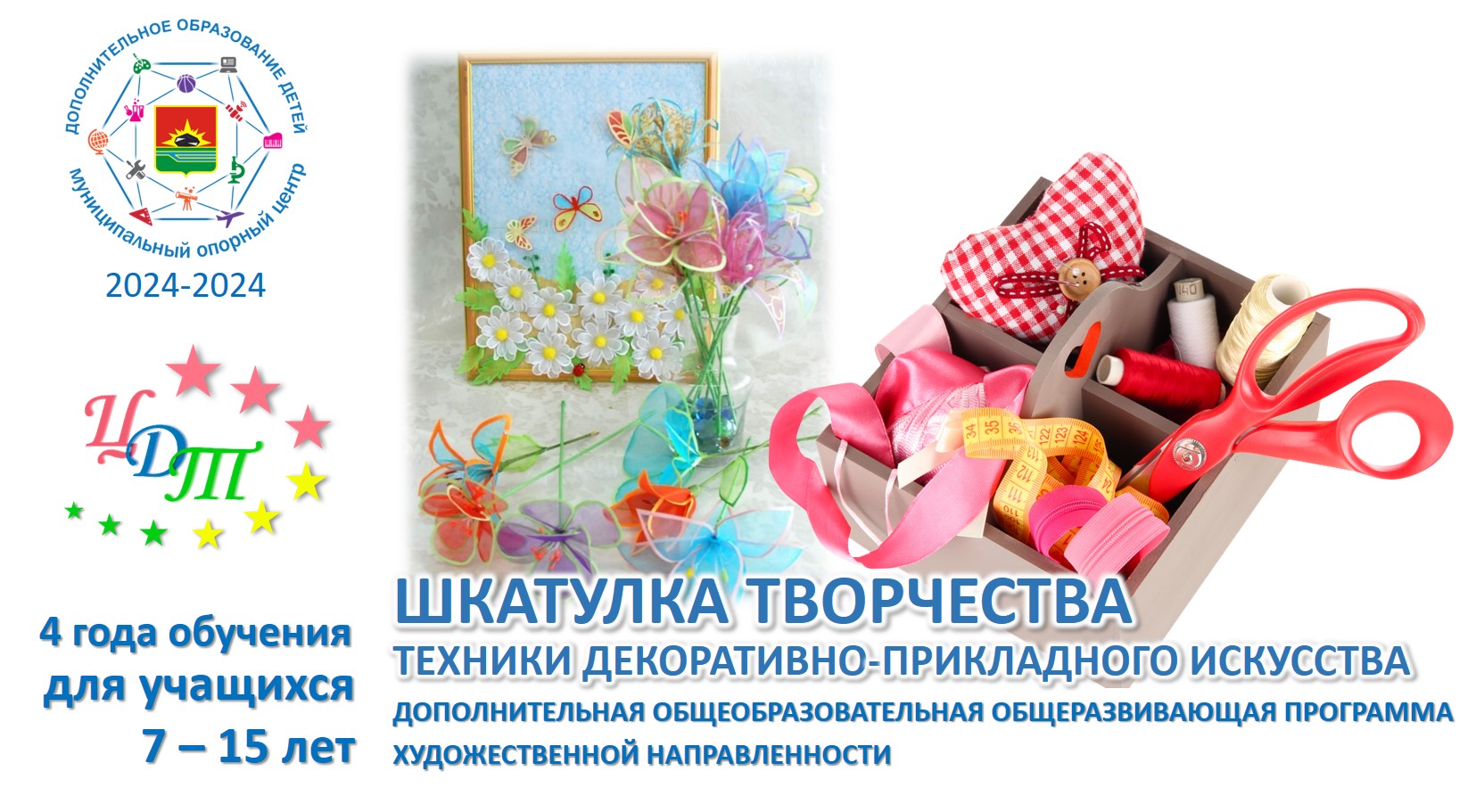 ШКАТУЛКА ТВОРЧЕСТВА.jpg